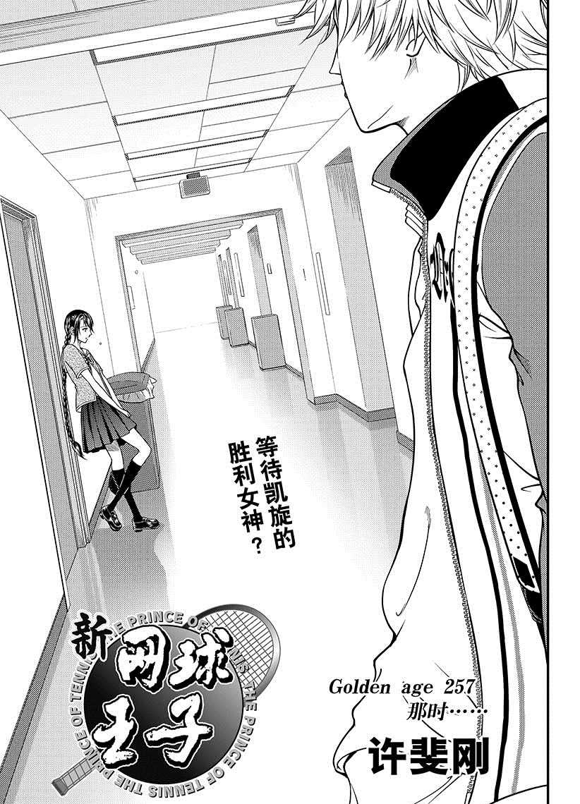 第257话试看版2