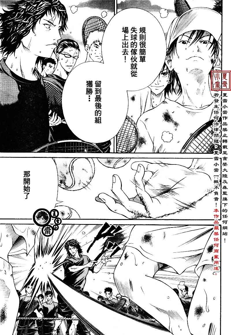 第20话2