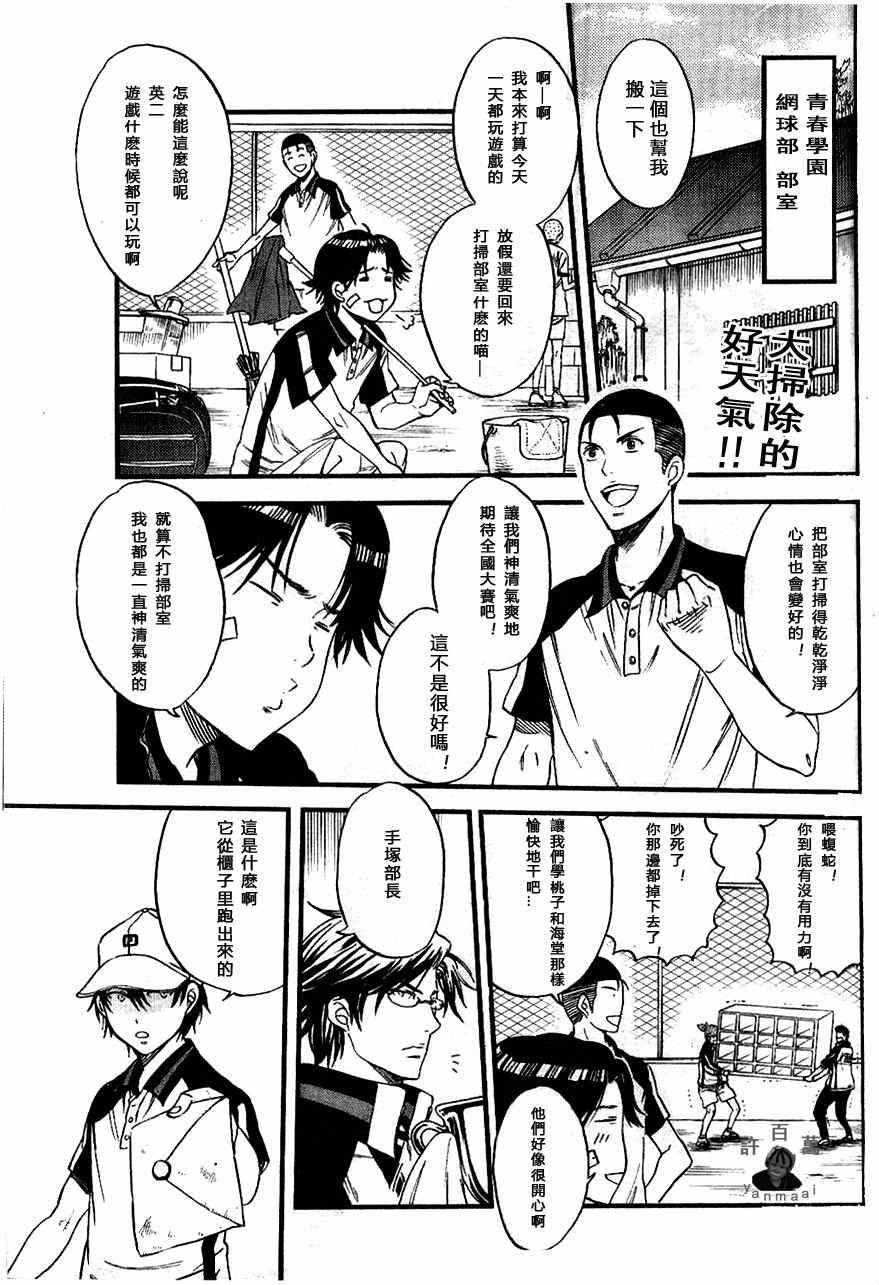 四格特别篇1