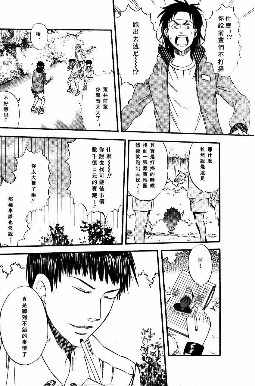 四格特别篇4