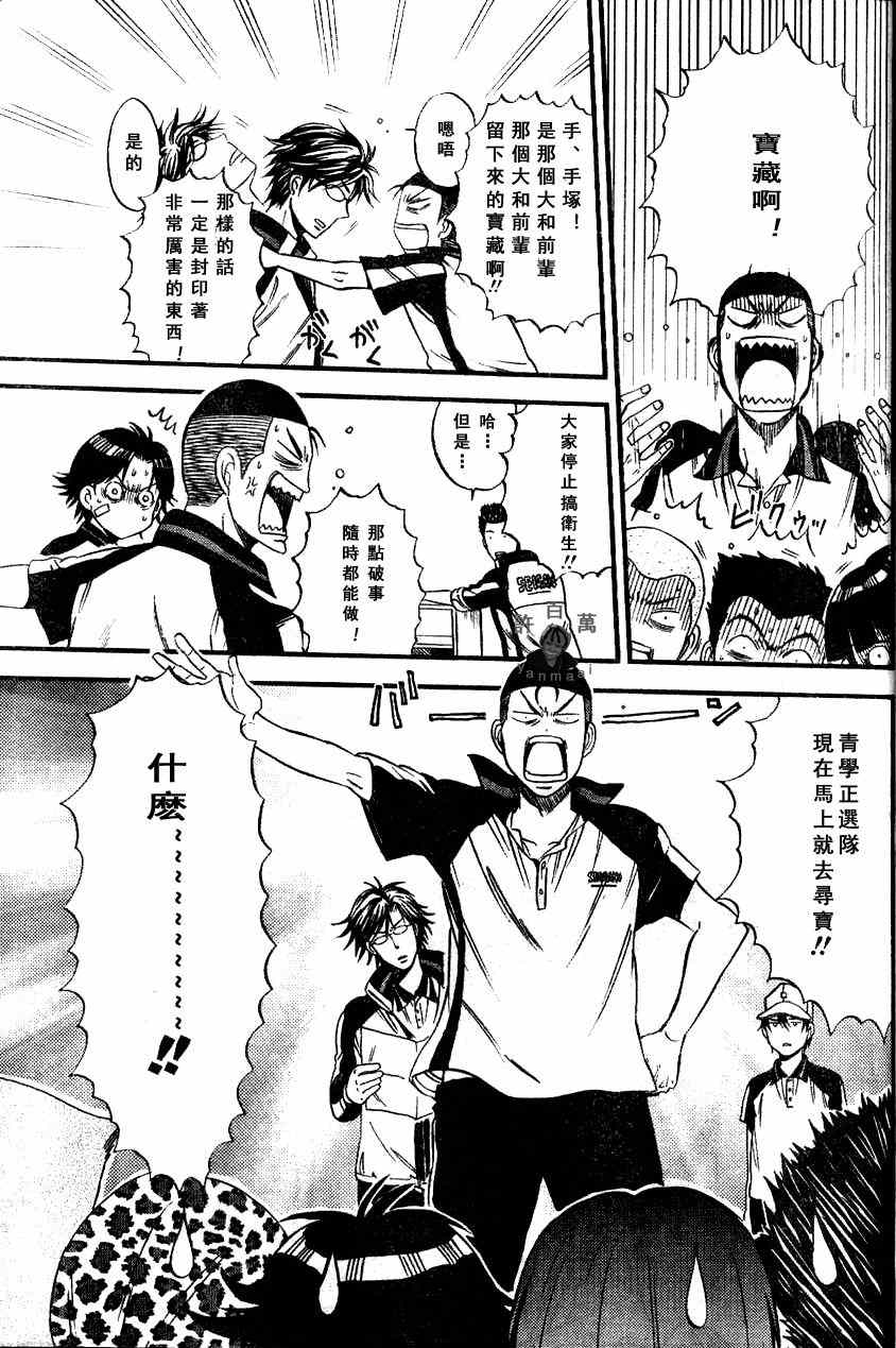四格特别篇3