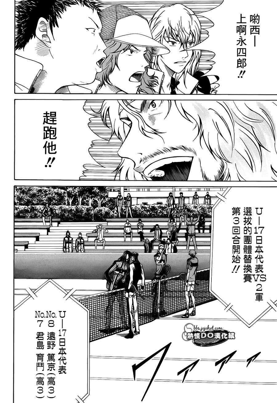第84话4