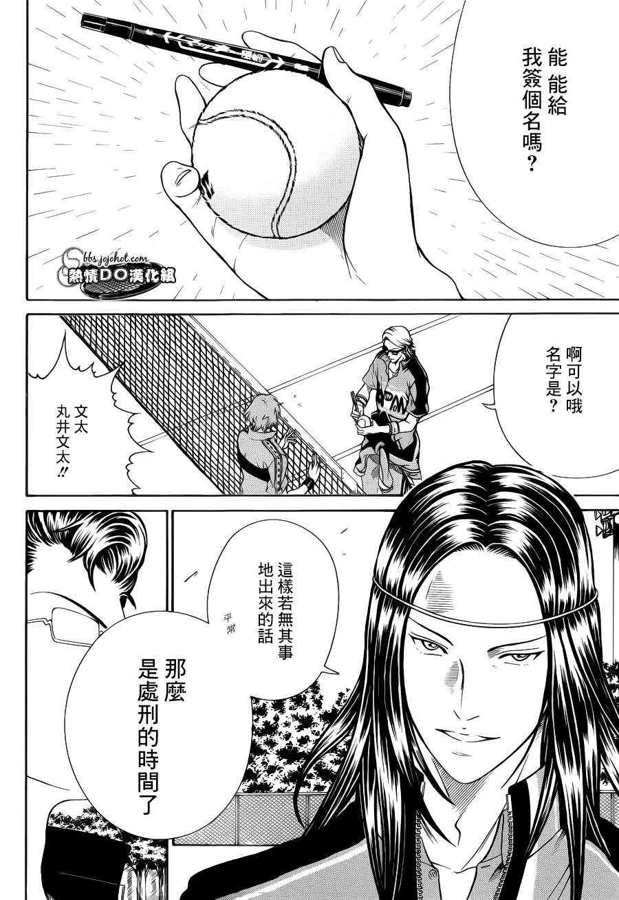 第84话2