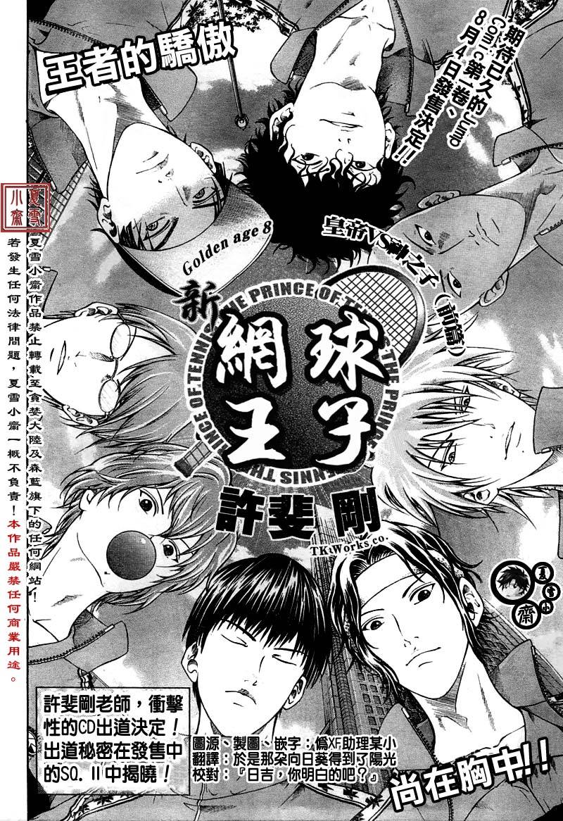 第8话3