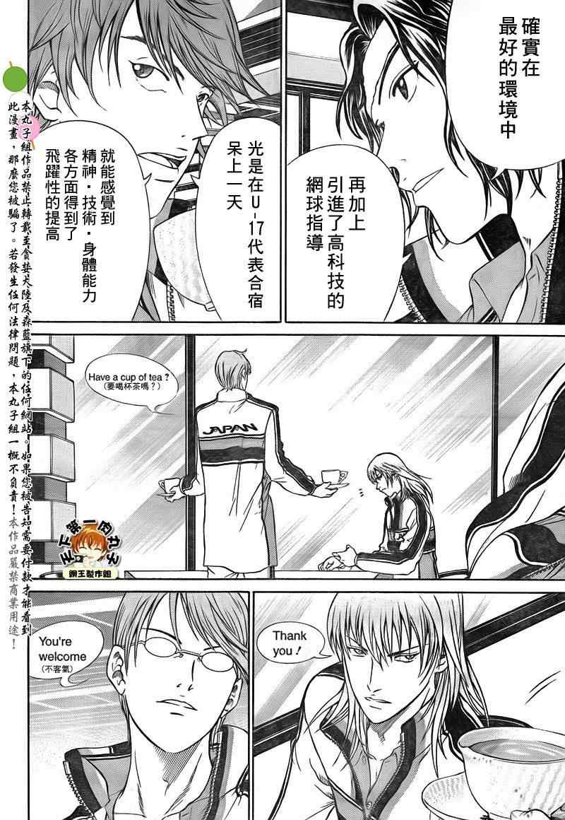 新网球王子动漫在线免费漫画,第27话4图