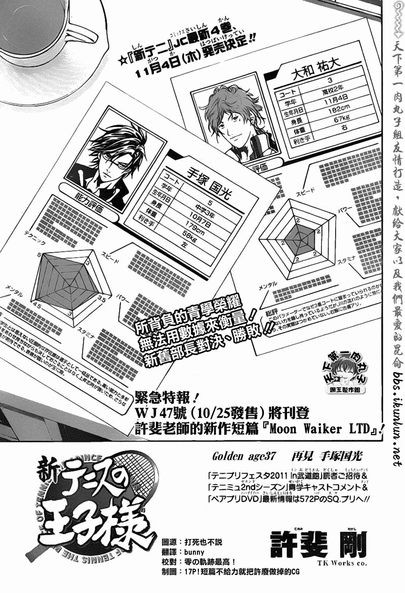 第37话0