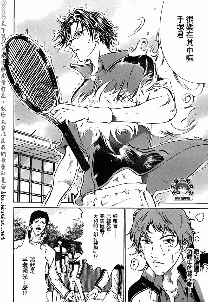 第37话3