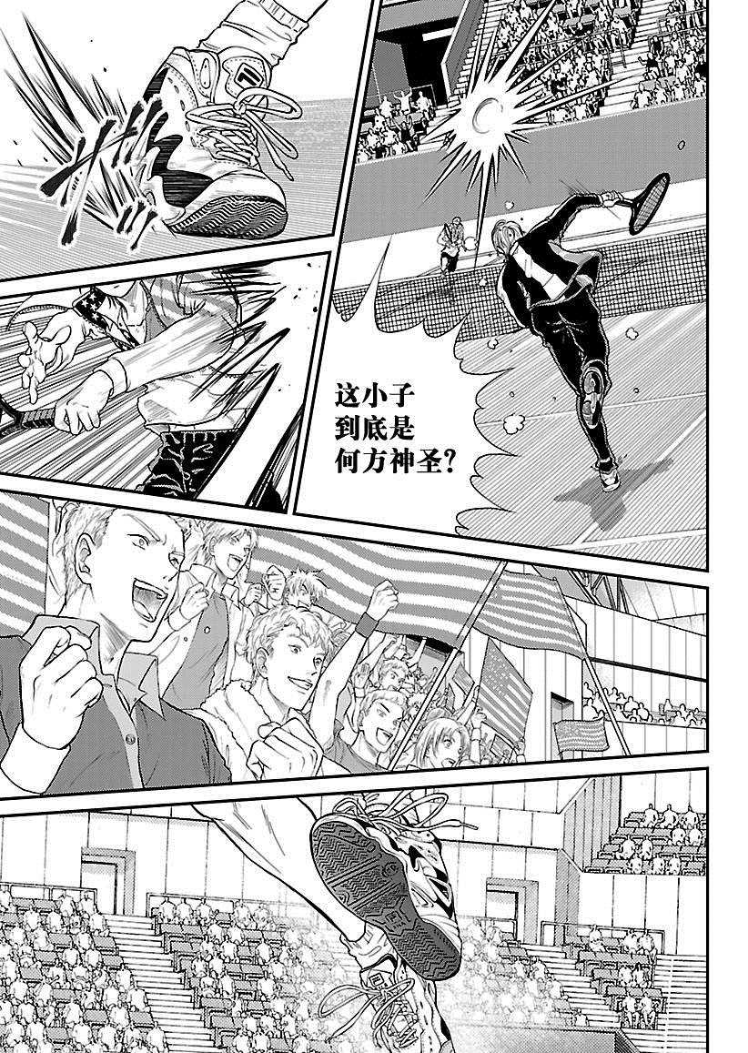 新网球王子漫画大全免费阅读漫画,第214话试看版3图