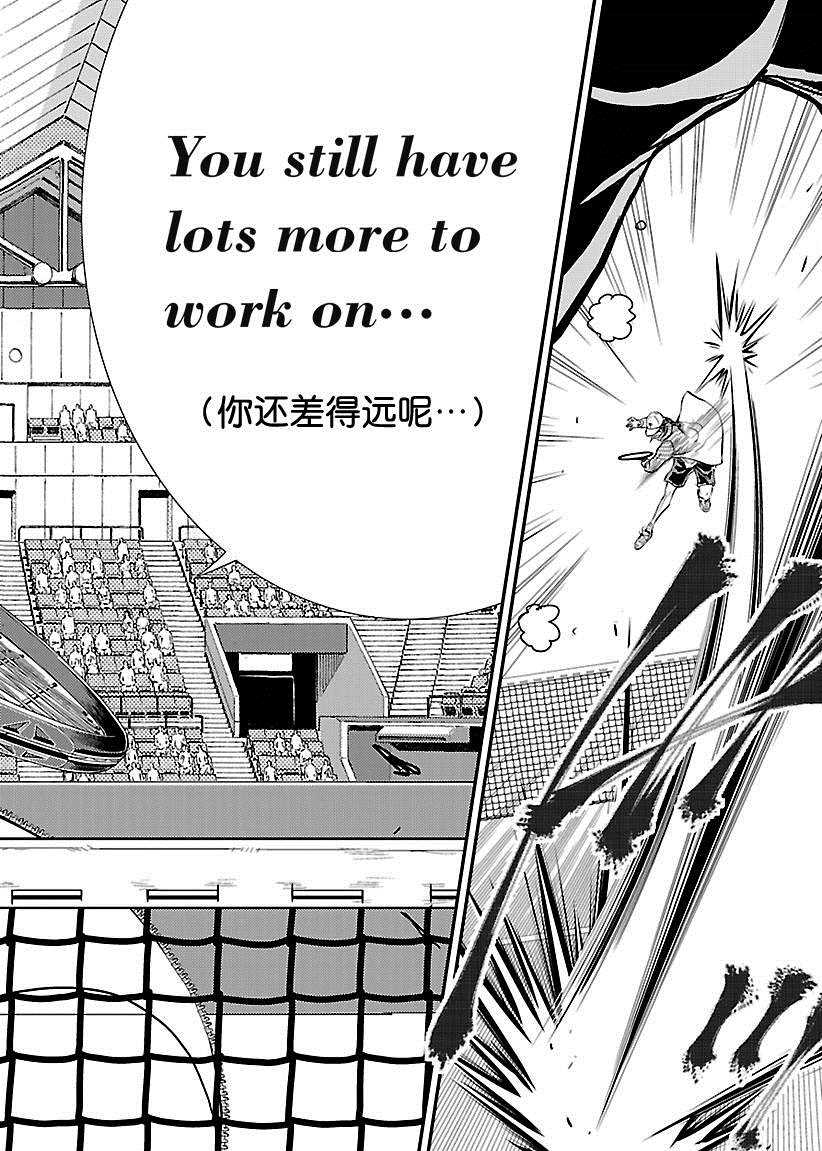 新网球王子漫画大全免费阅读漫画,第214话试看版4图