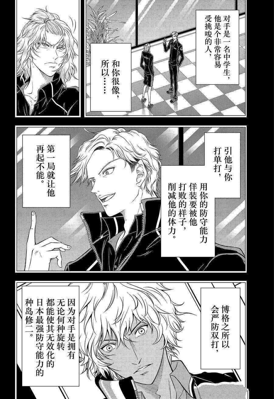 第325话试看版4