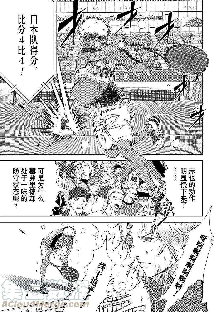 第325话试看版3