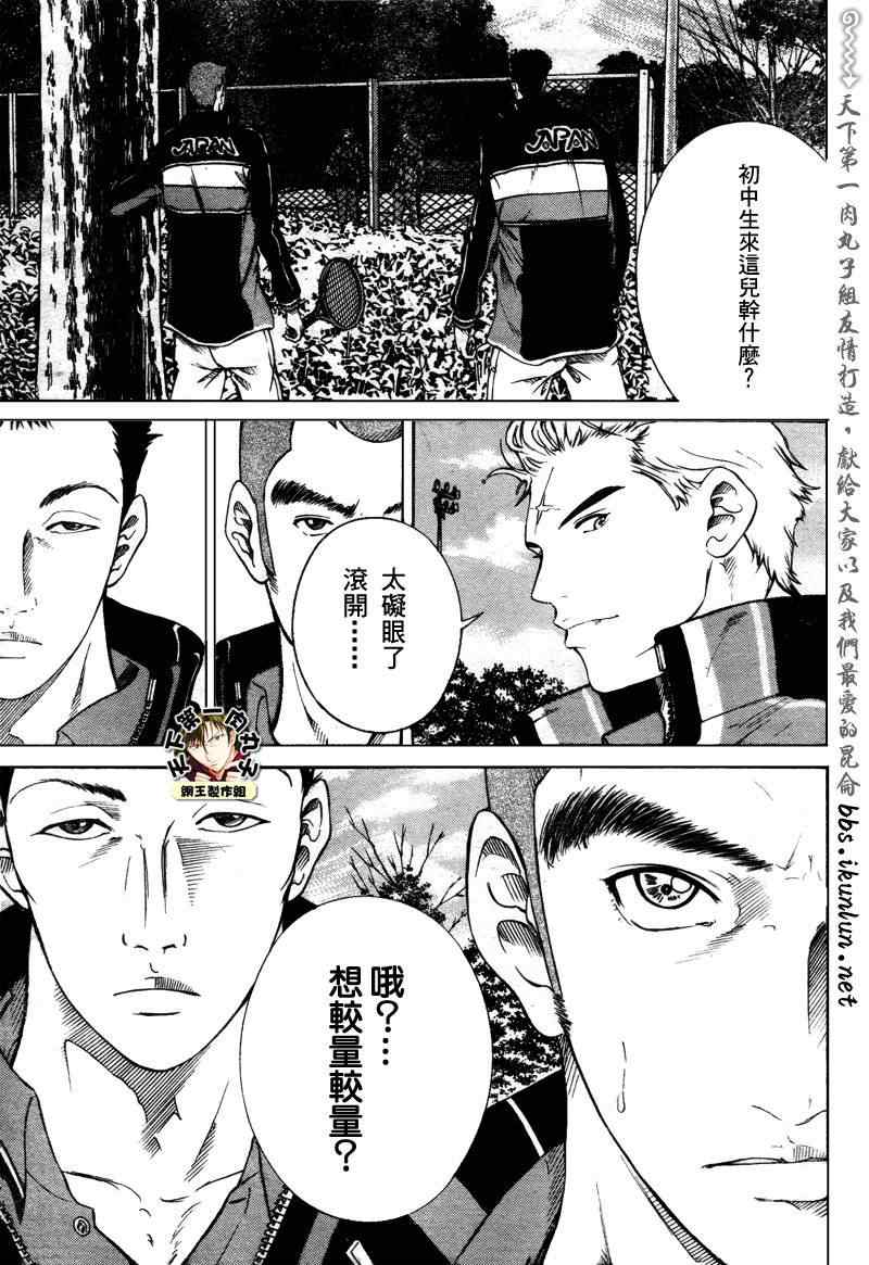 新网球王子漫画大全免费阅读漫画,第52话3图