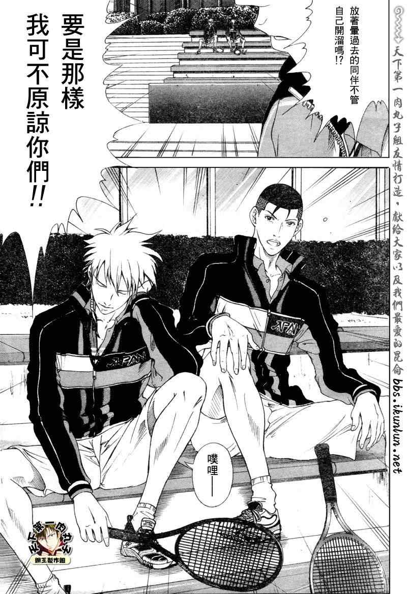 新网球王子漫画大全免费阅读漫画,第52话5图