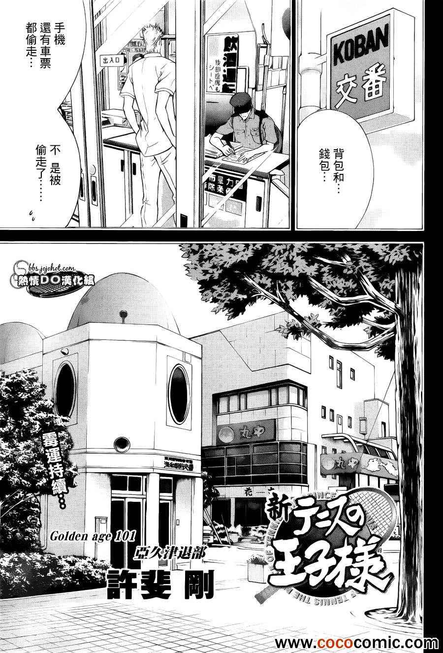 第101话1