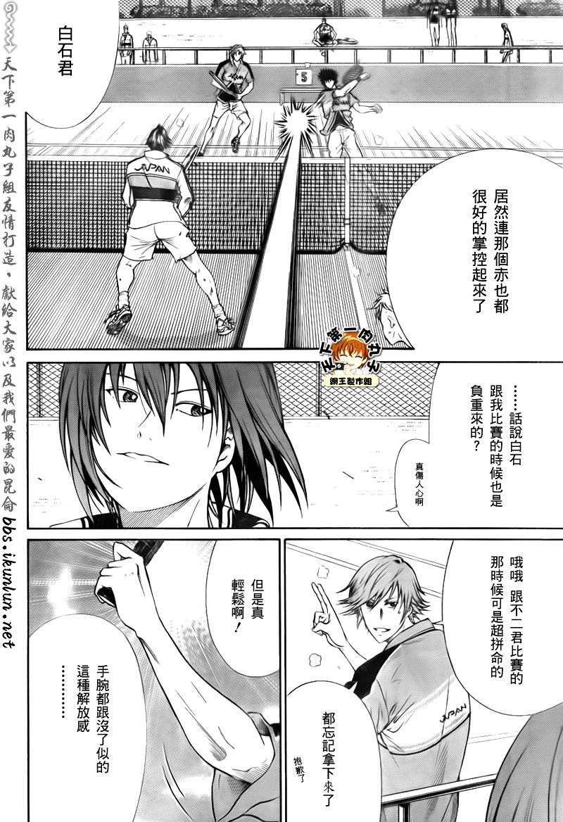 新网球王子第二季u-17世界杯篇漫画,第34话2图