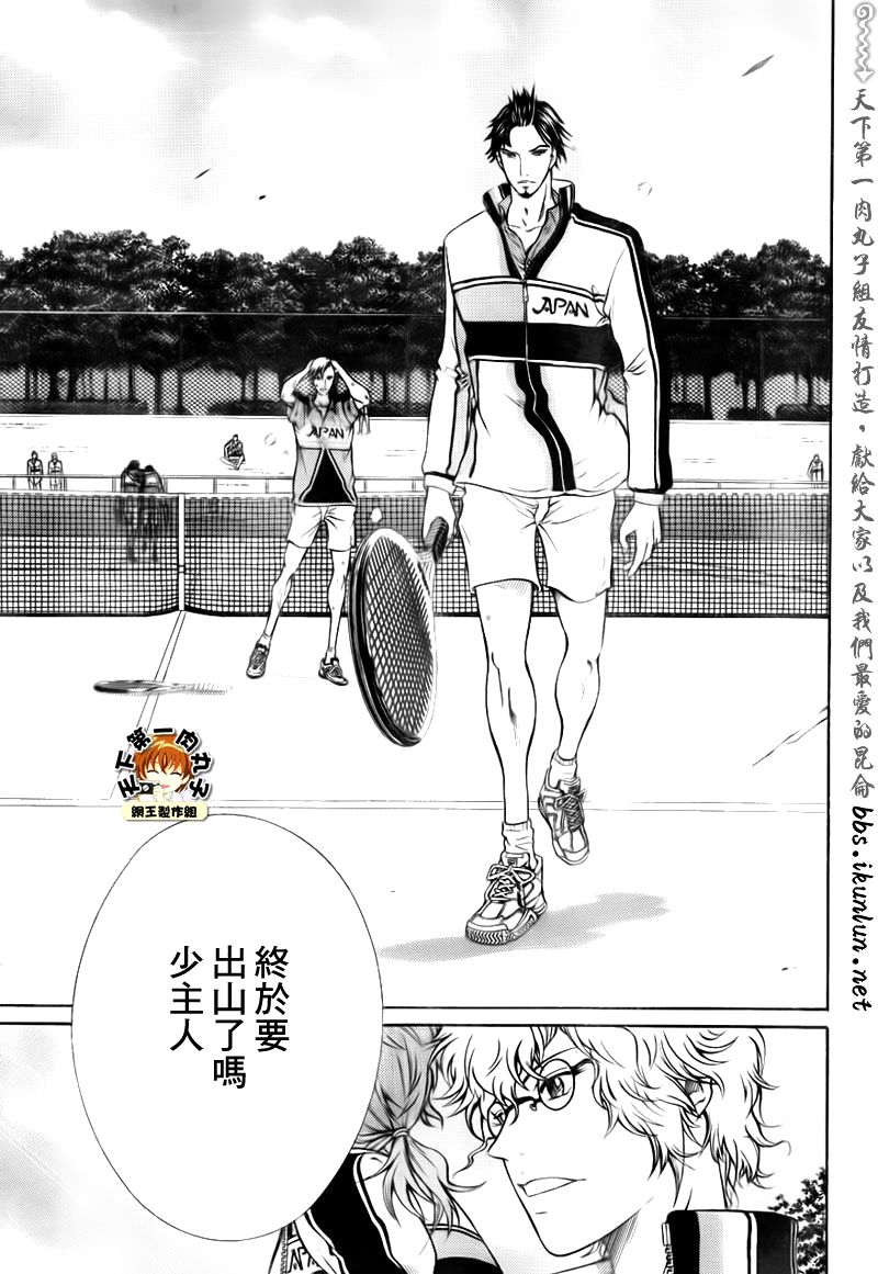 新网球王子第二季u-17世界杯篇漫画,第34话5图