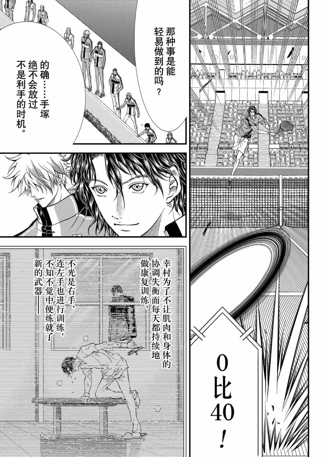 第299话试看版4
