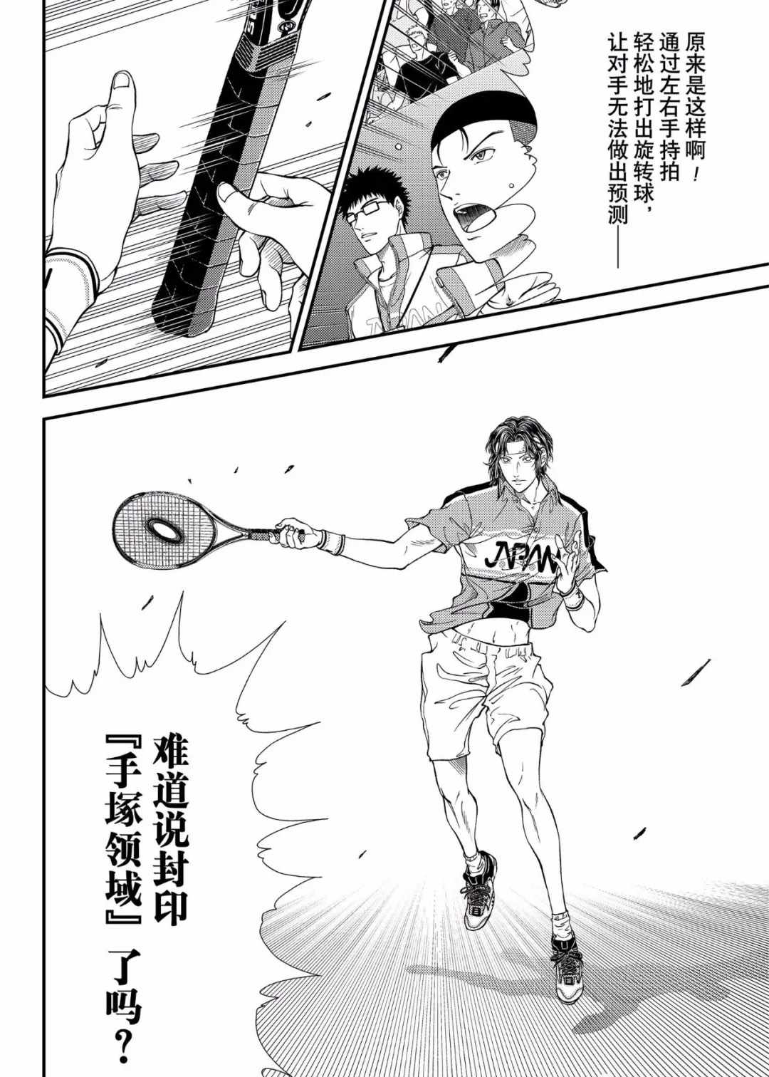 第299话试看版3
