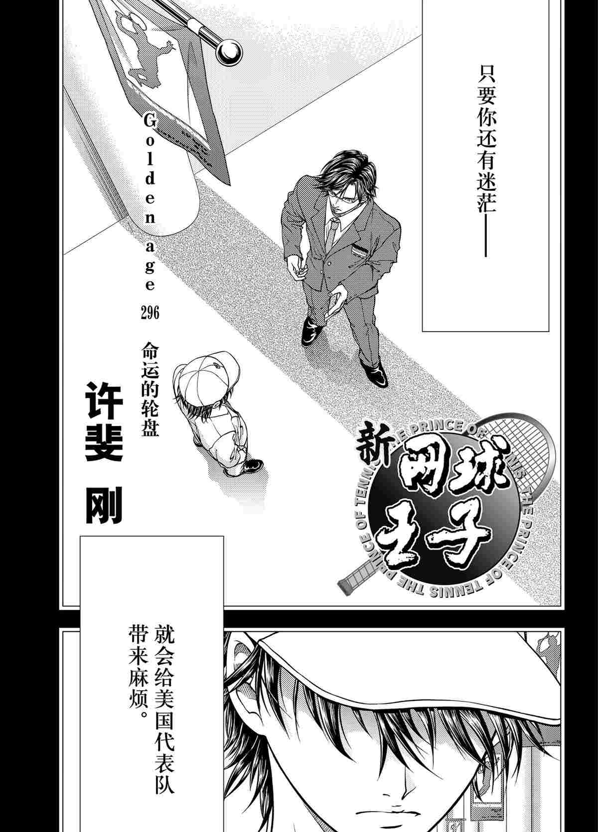 第296话试看版0