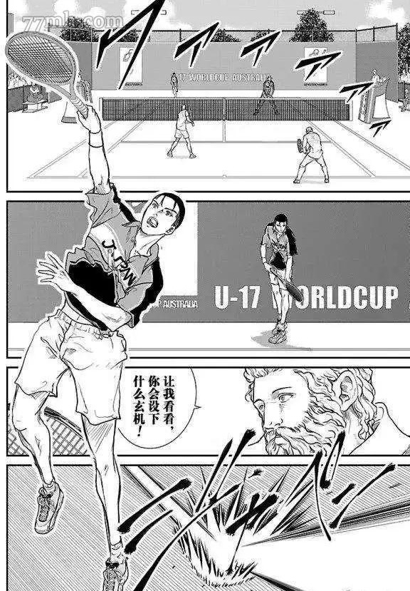新网球王子漫画大全免费阅读漫画,第183话试看版2图