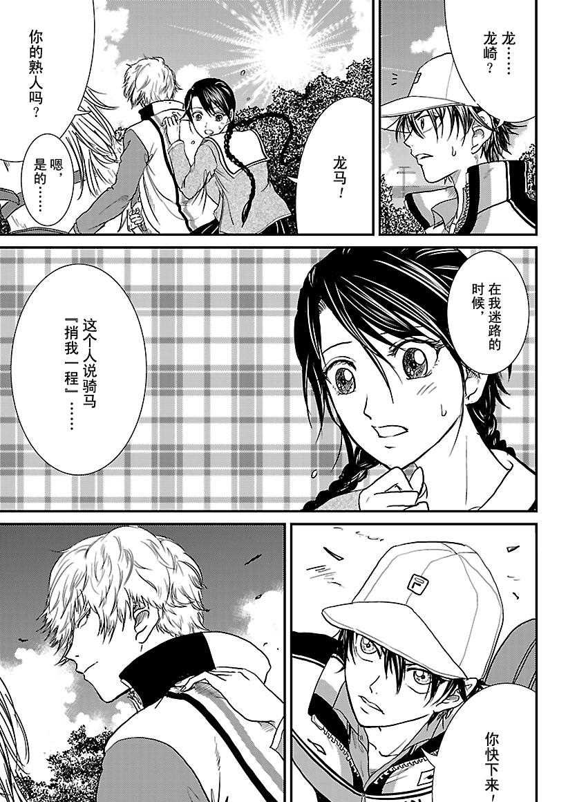 第231话试看版2