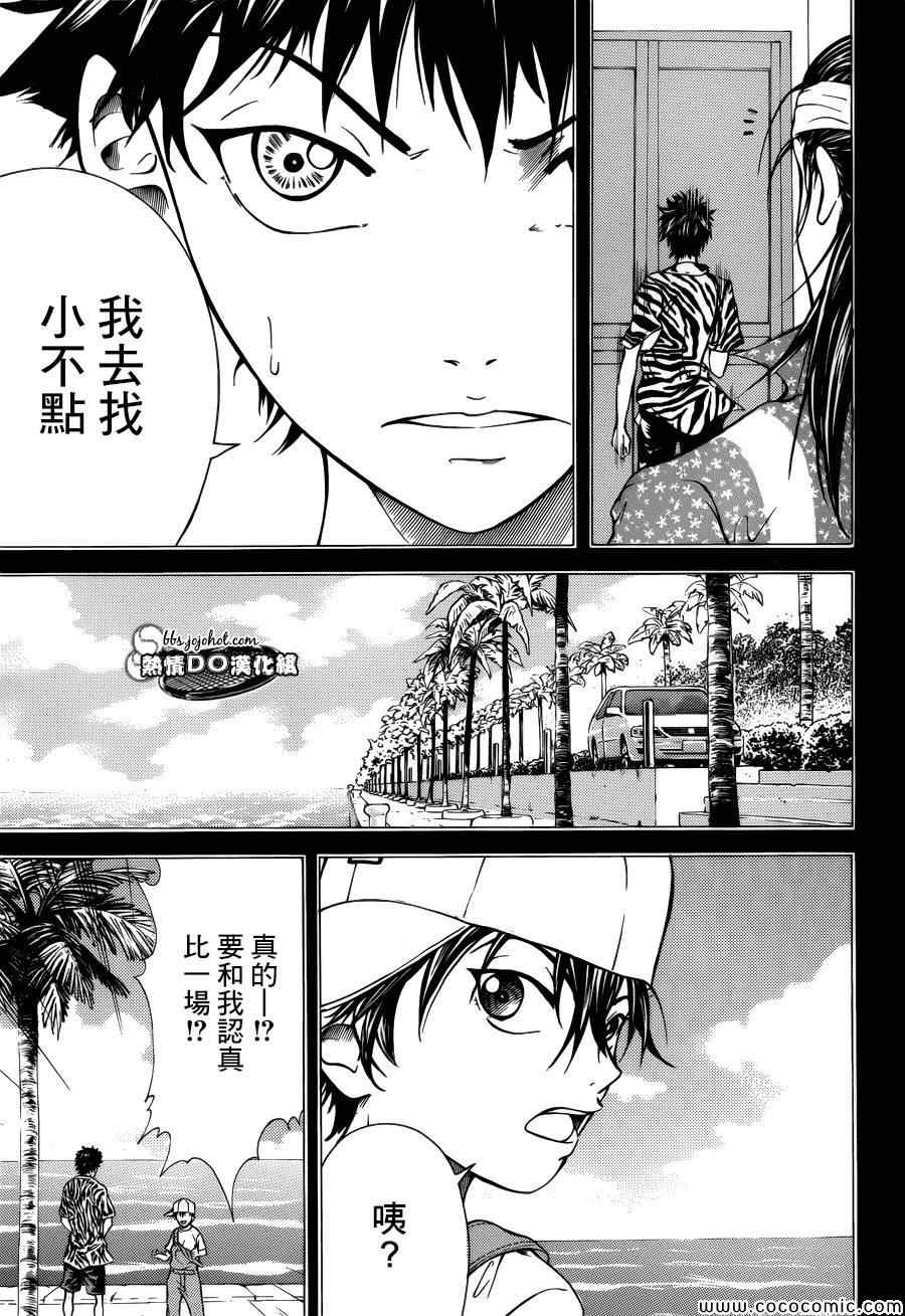 第114话3