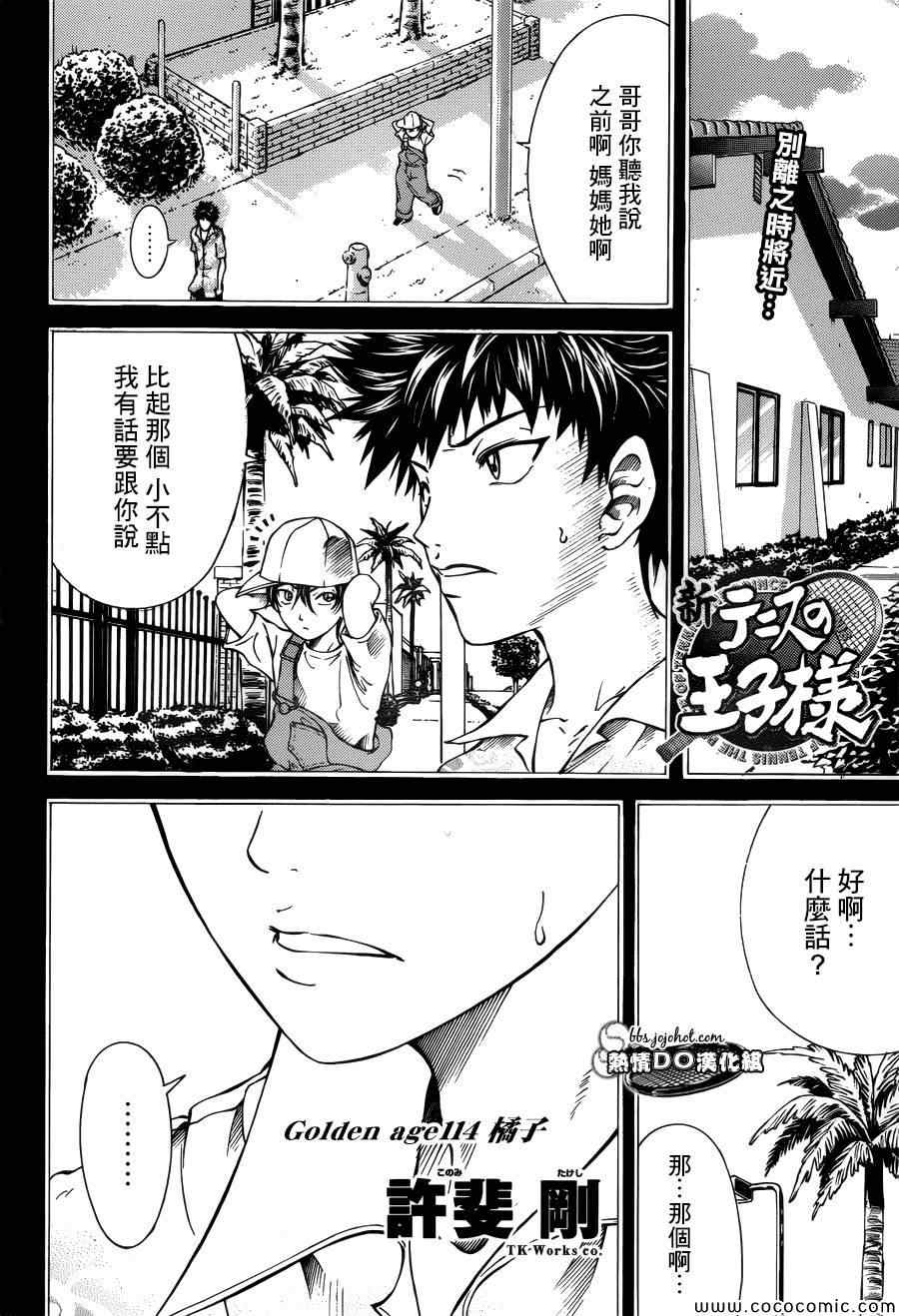 第114话0