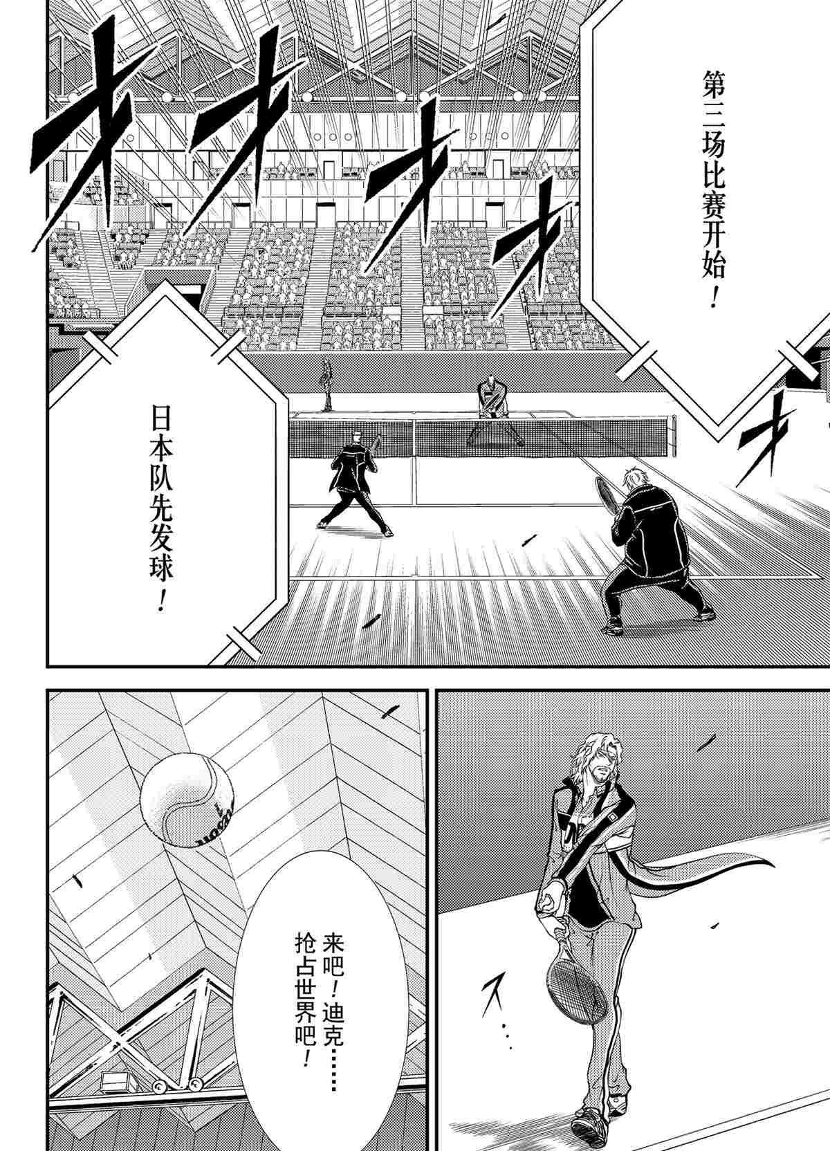 第287话试看版3
