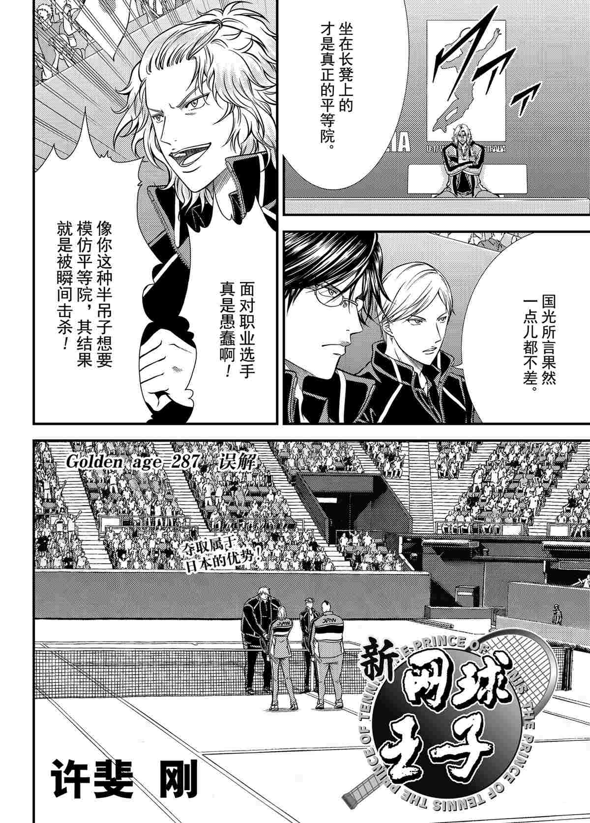 第287话试看版1