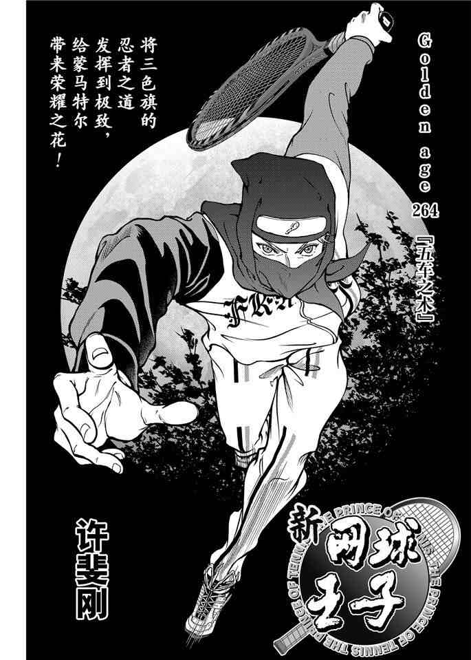 第264话试看版1
