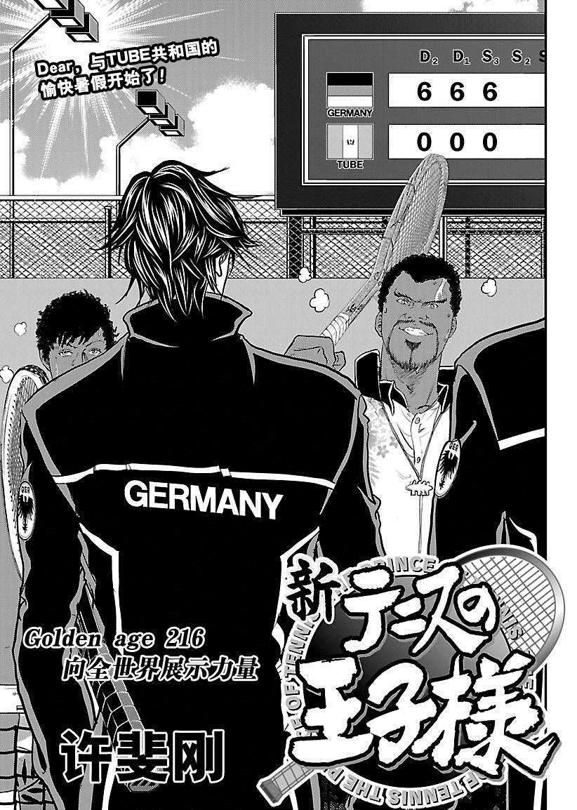 第216话试看版0