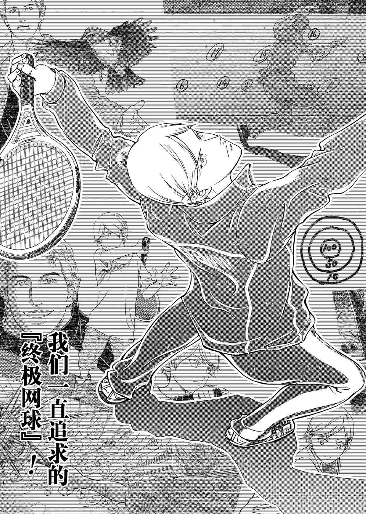 新网球王子动画片漫画,第282话试看版5图