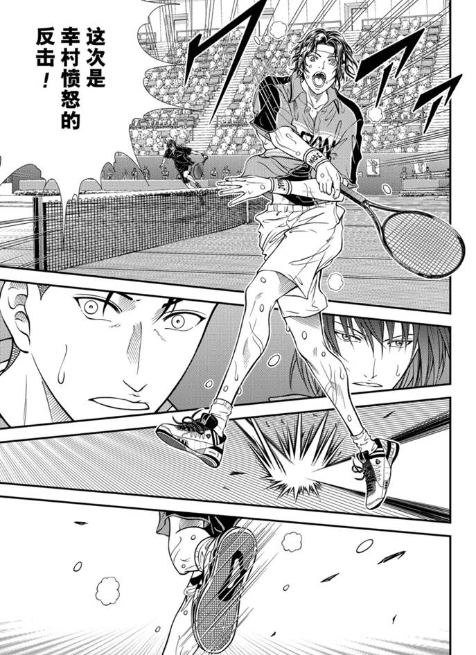 新网球王子漫画,第315话试看版3图