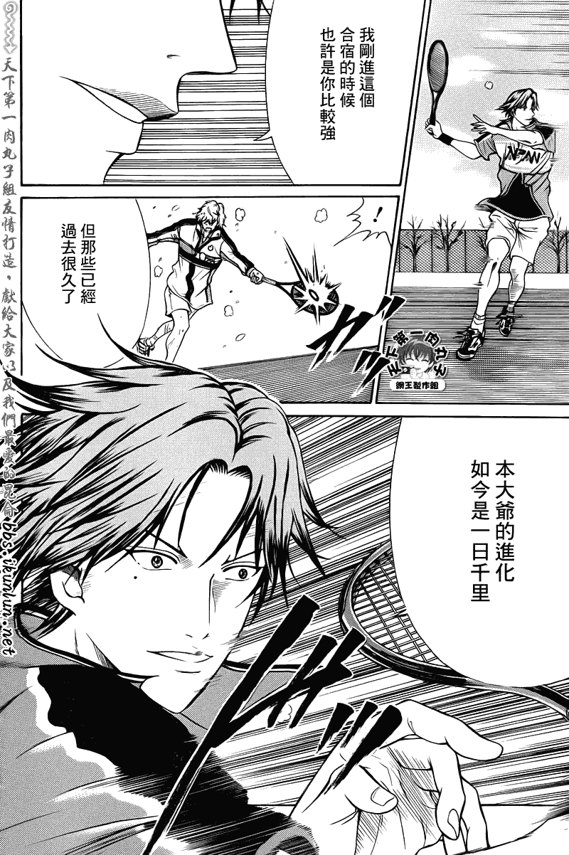 新网球王子动画片漫画,第40话5图
