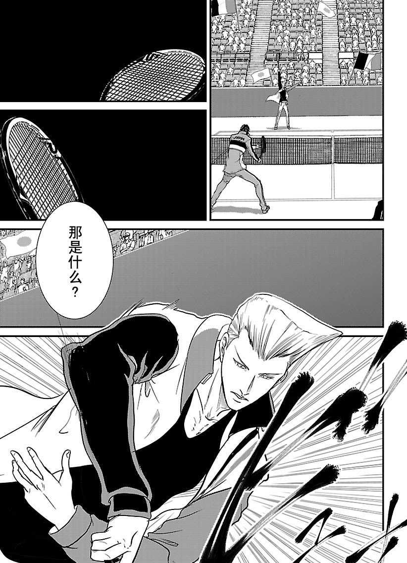 新网球王子第二季u-17世界杯篇漫画,第244话试看版3图