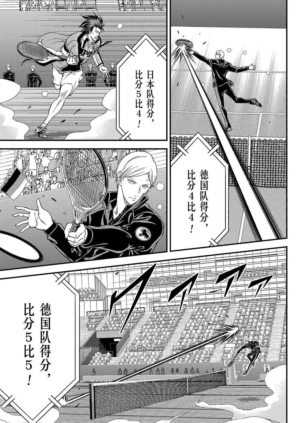 新网球王子第二季u17世界杯篇免费漫画,第276话试看版3图