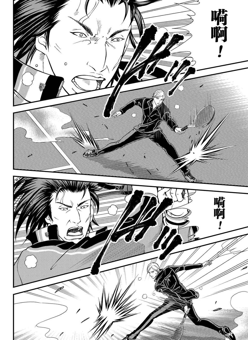 新网球王子第二季u17世界杯篇免费漫画,第276话试看版4图