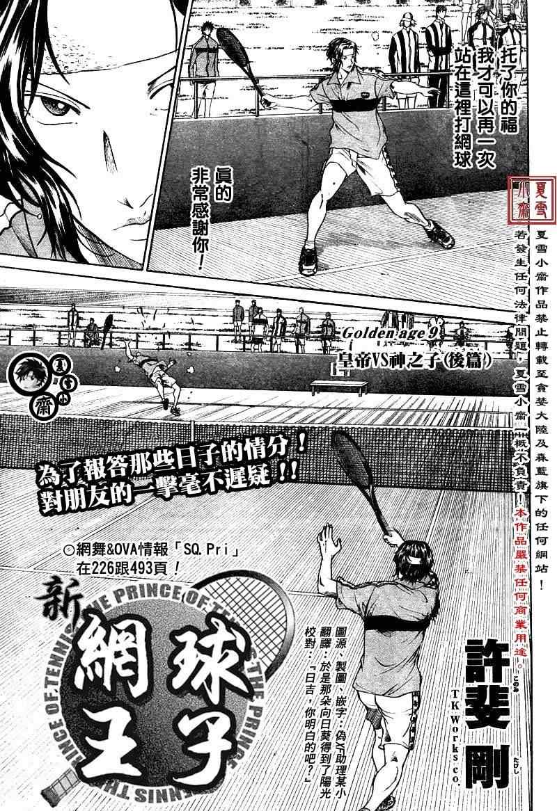 第9话2