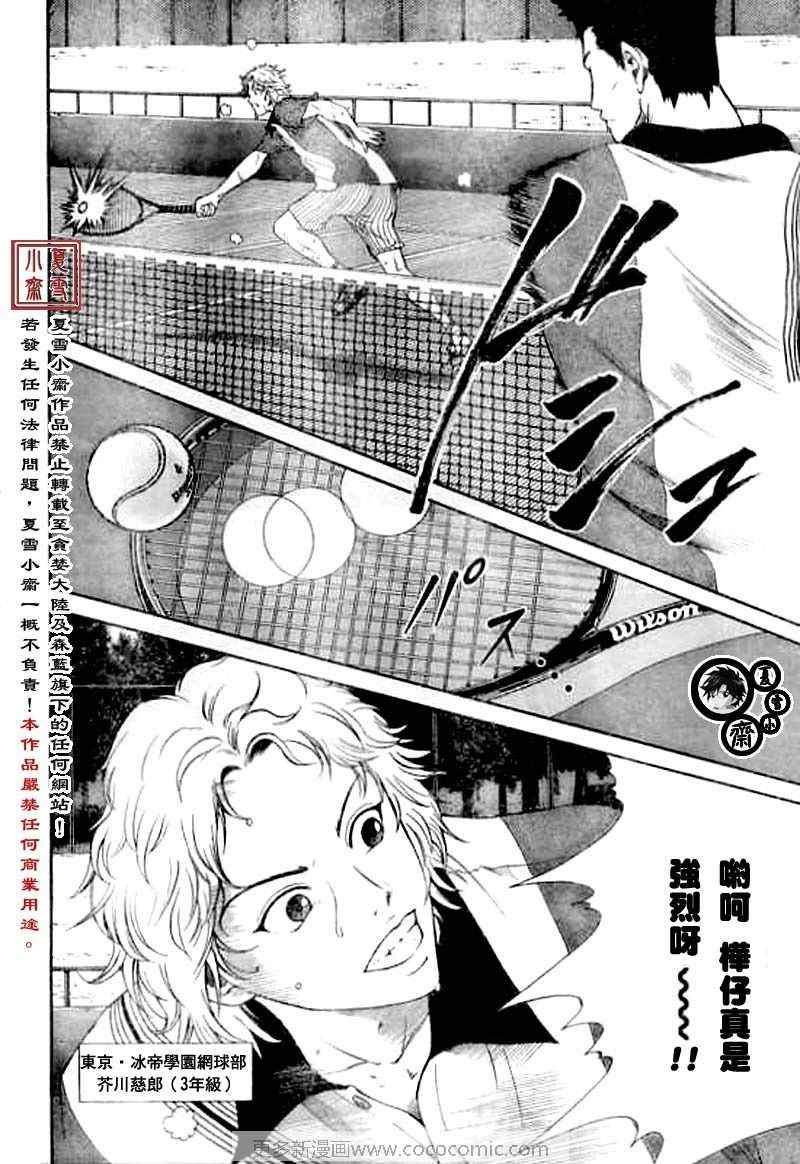 第15话3