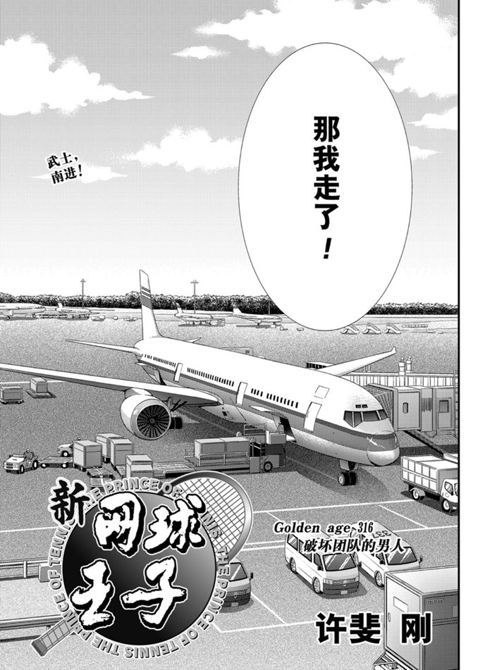 第316话试看版2