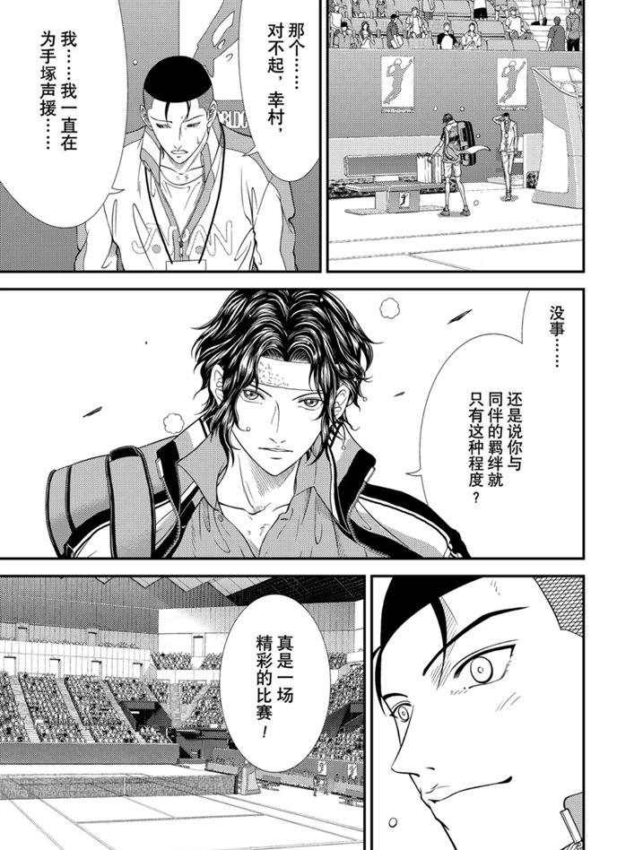 第316话试看版4