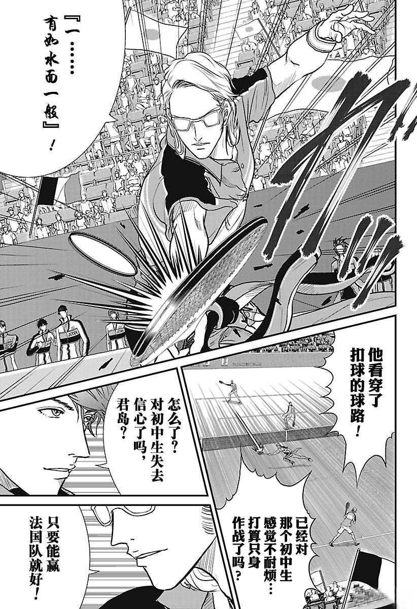 第237话试看版4