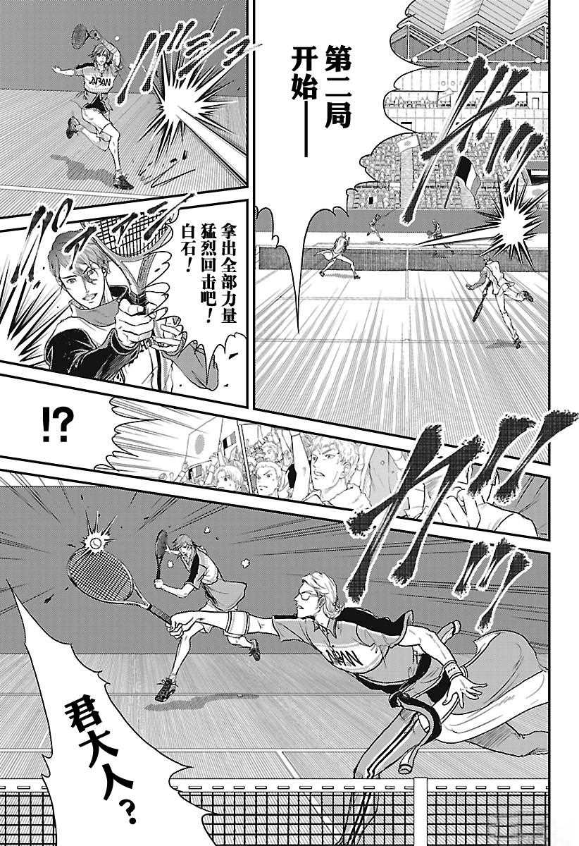 第237话试看版2