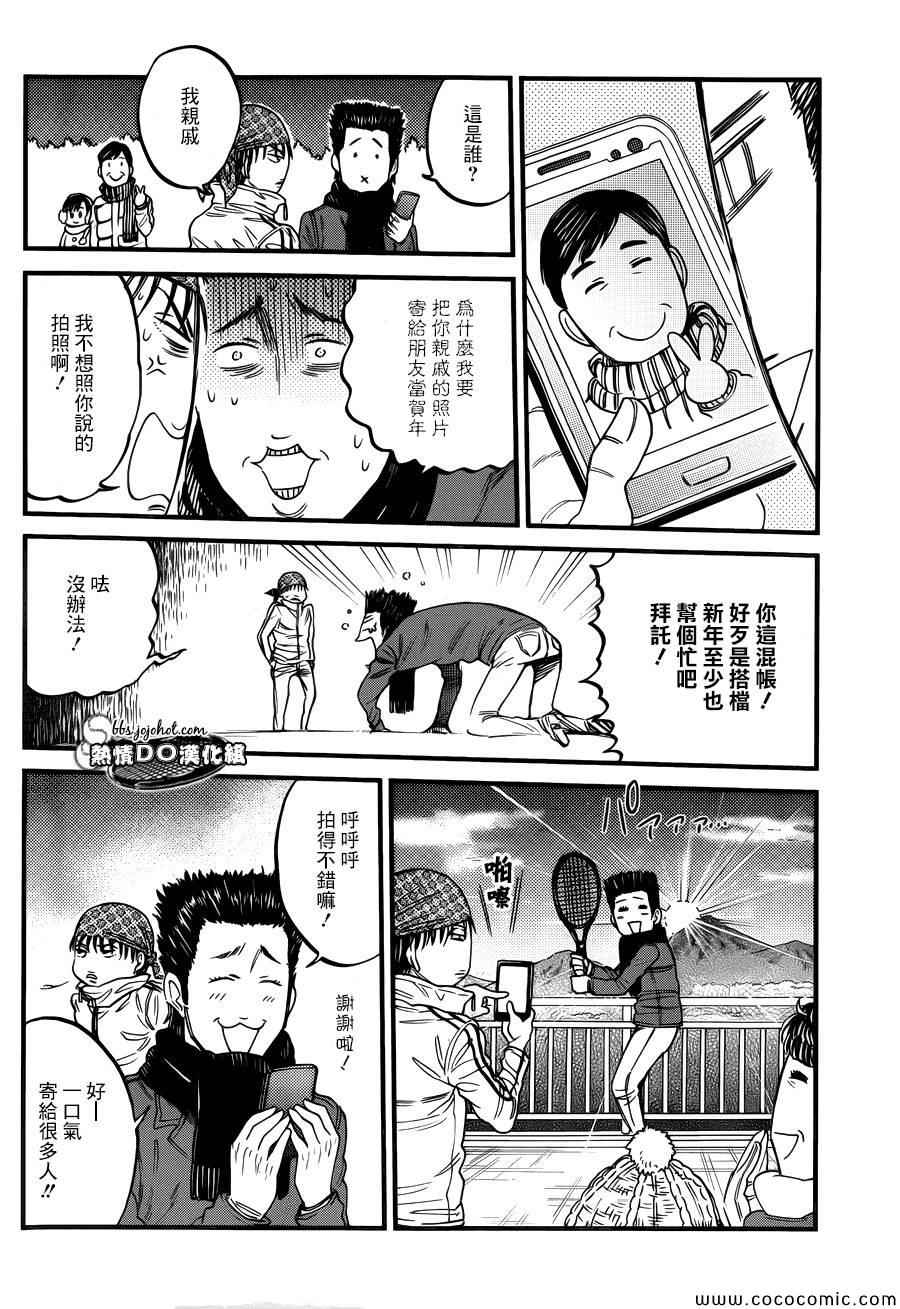 首日日出王子2