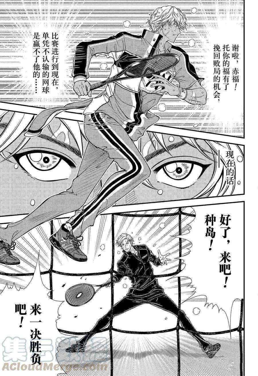 第333话试看版2