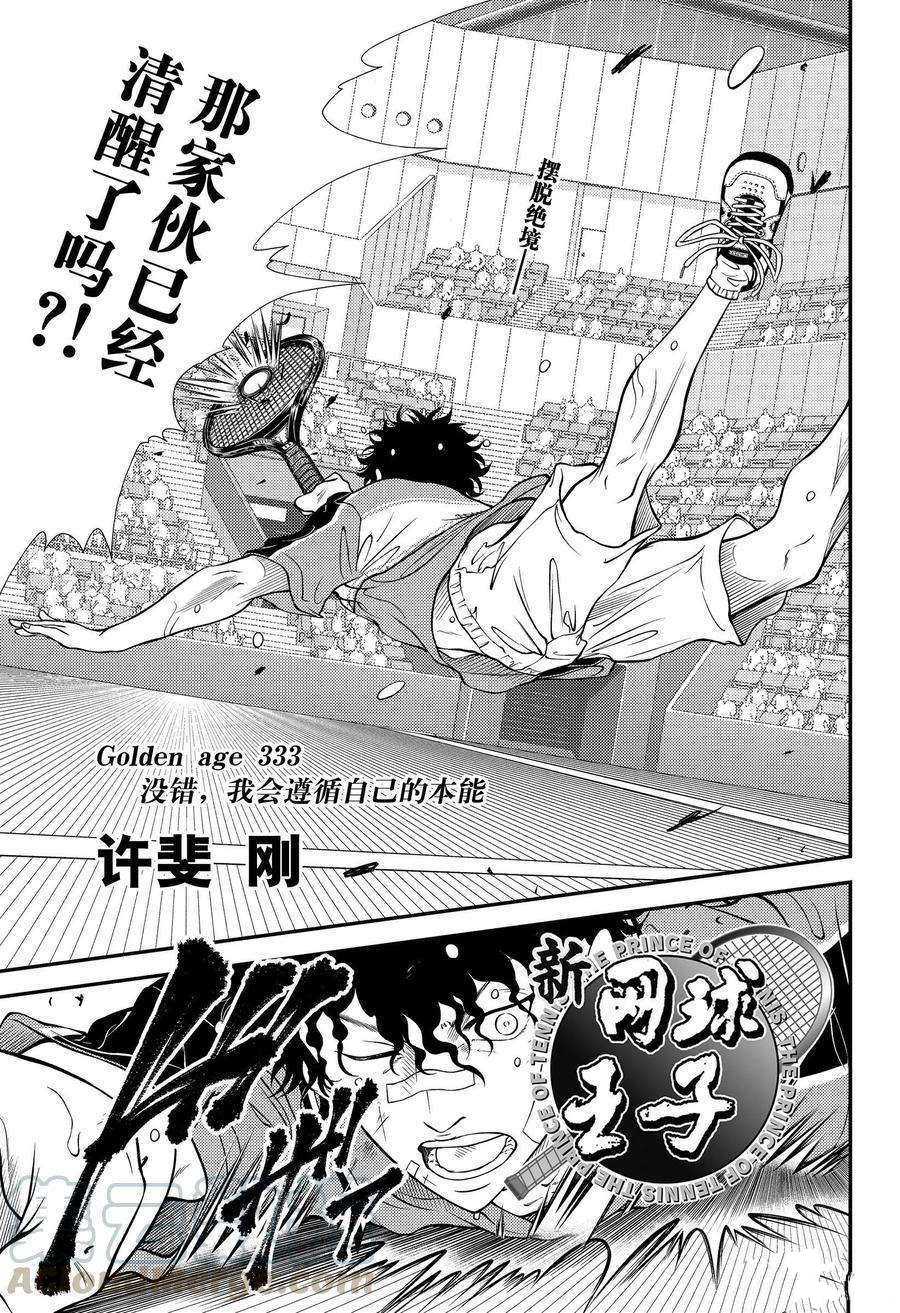 第333话试看版0