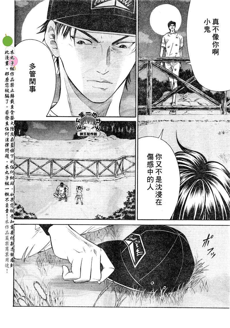 第26话4