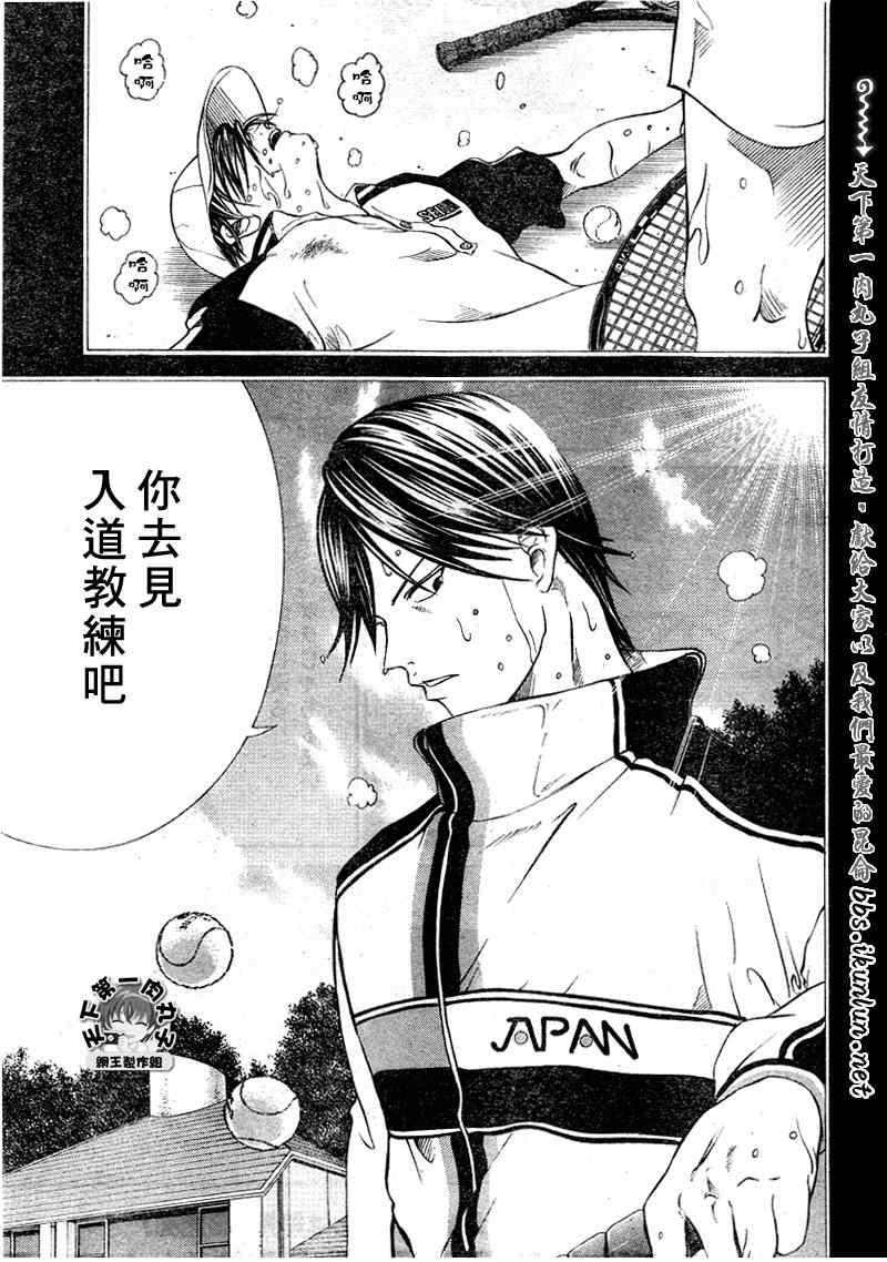 第26话3