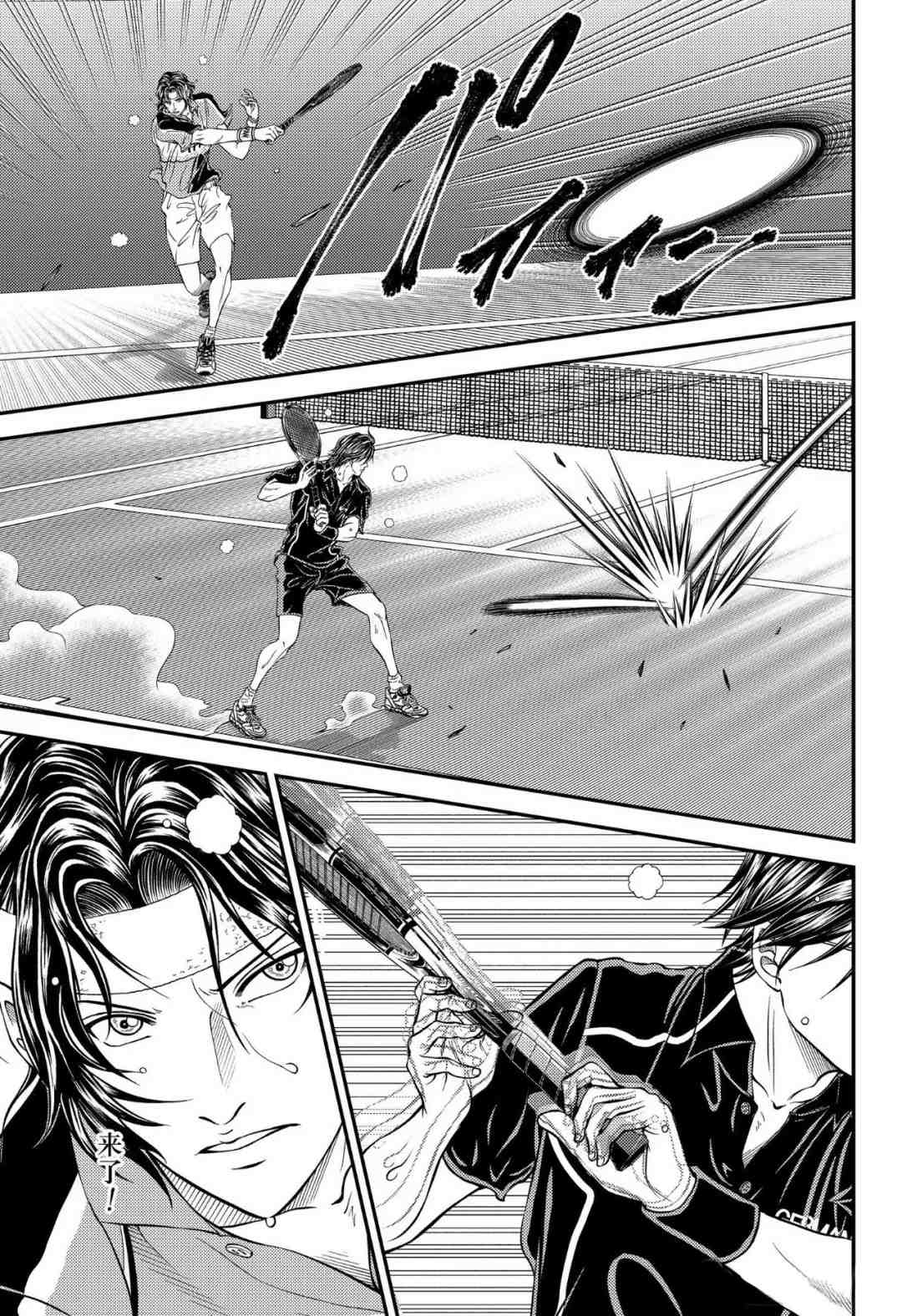新网球王子第二季u-17世界杯篇漫画,第304话试看版5图