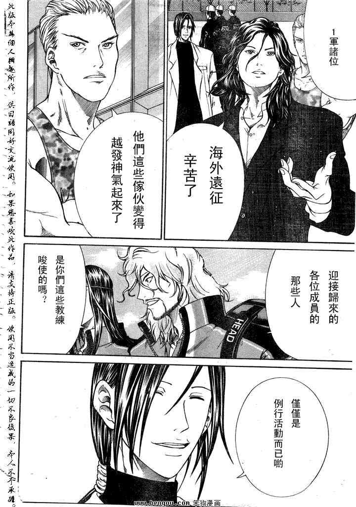 第53话3